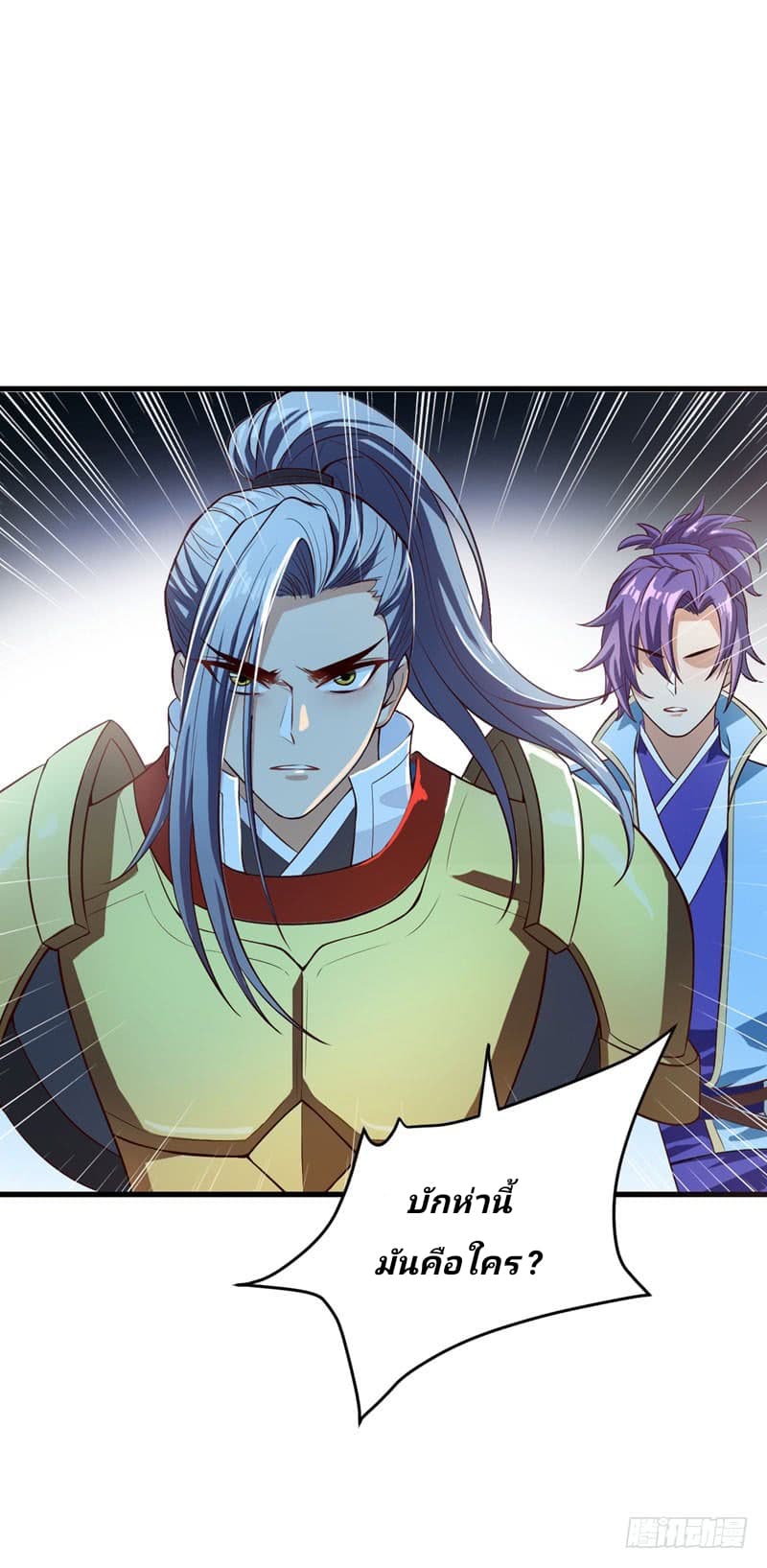 Rise of The Demon King ตอนที่ 52 แปลไทย รูปที่ 7