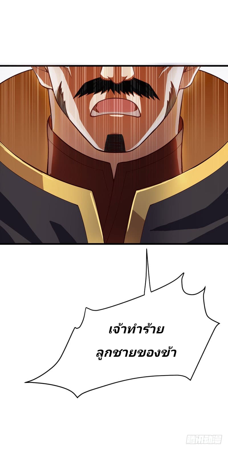 Rise of The Demon King ตอนที่ 52 แปลไทย รูปที่ 9