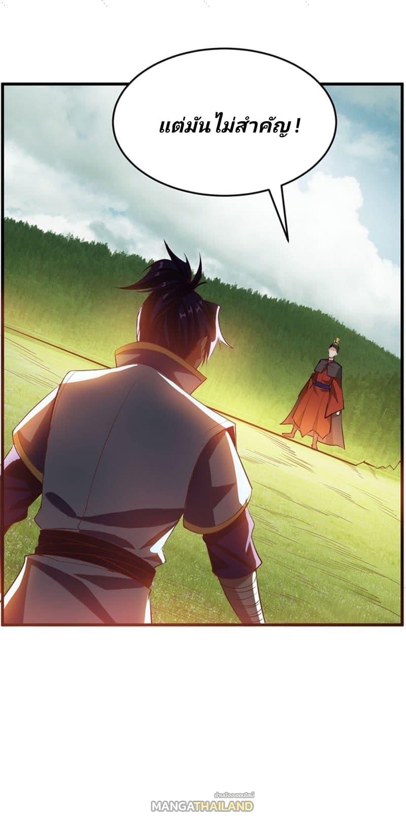 Rise of The Demon King ตอนที่ 53 แปลไทย รูปที่ 26