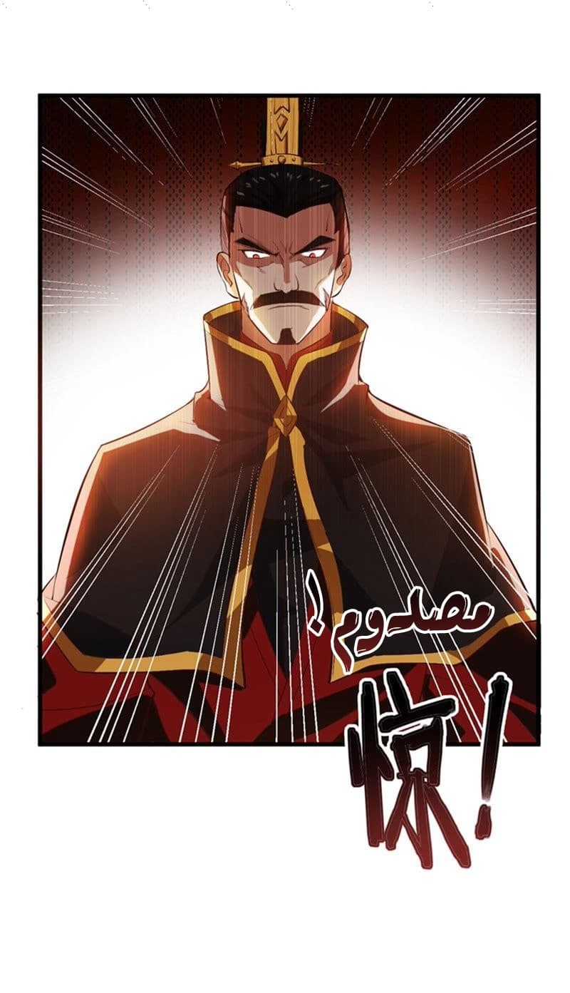 Rise of The Demon King ตอนที่ 53 แปลไทย รูปที่ 30