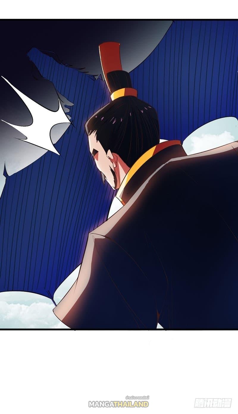 Rise of The Demon King ตอนที่ 54 แปลไทย รูปที่ 10