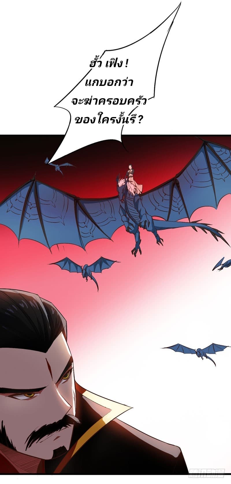 Rise of The Demon King ตอนที่ 54 แปลไทย รูปที่ 15