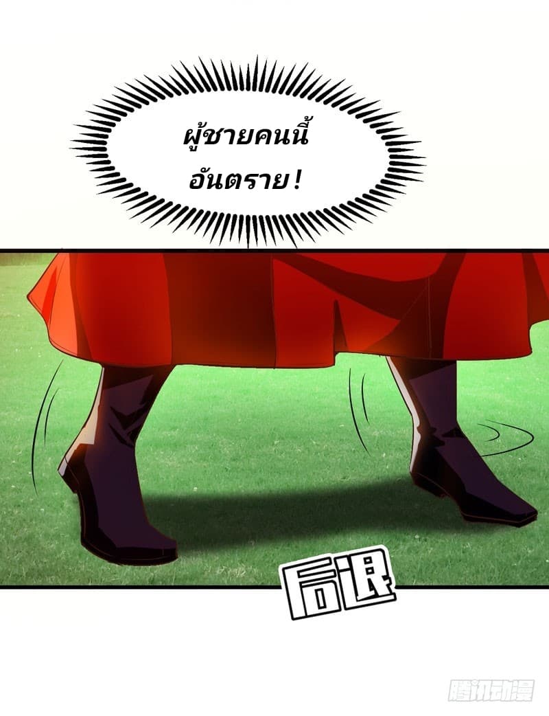Rise of The Demon King ตอนที่ 54 แปลไทย รูปที่ 19