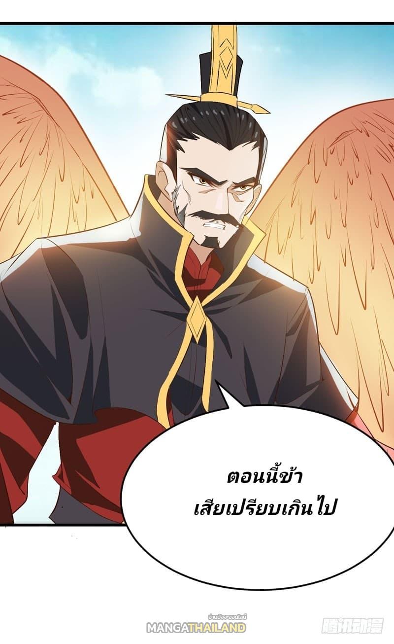 Rise of The Demon King ตอนที่ 54 แปลไทย รูปที่ 22