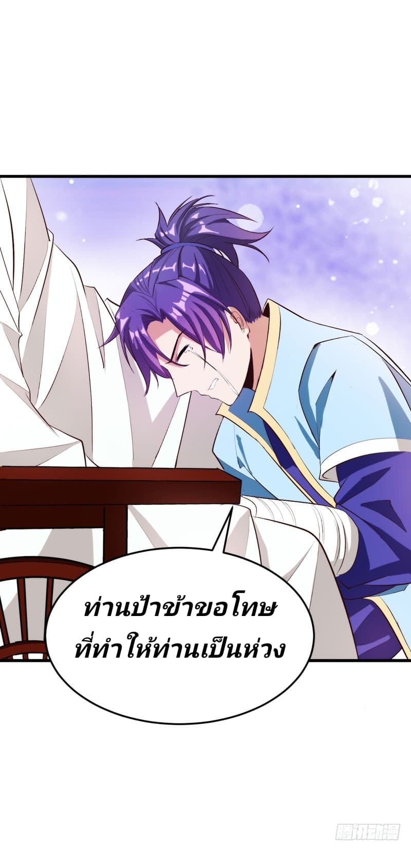 Rise of The Demon King ตอนที่ 54 แปลไทย รูปที่ 29