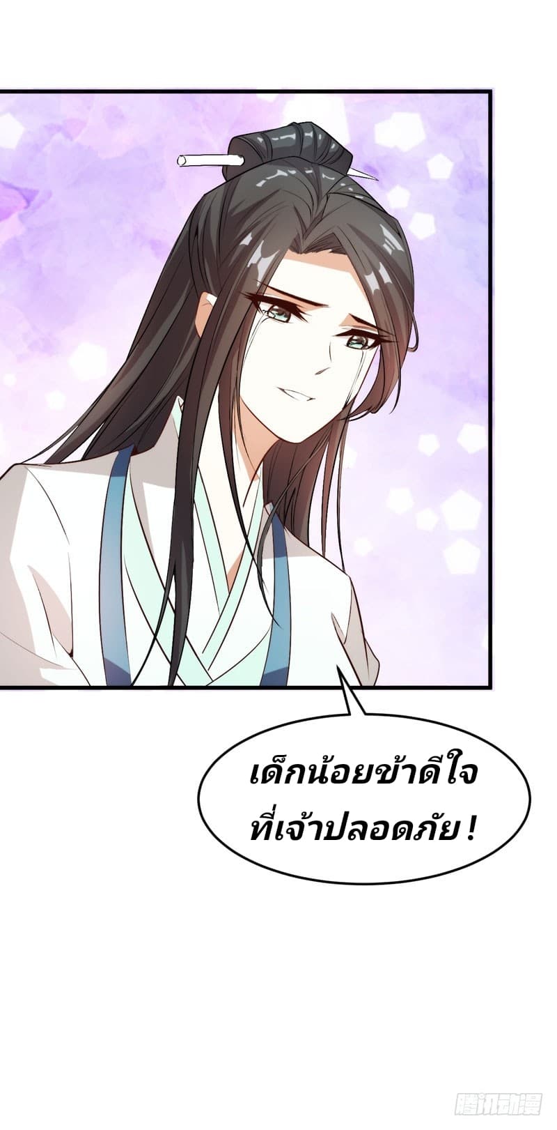 Rise of The Demon King ตอนที่ 54 แปลไทย รูปที่ 30