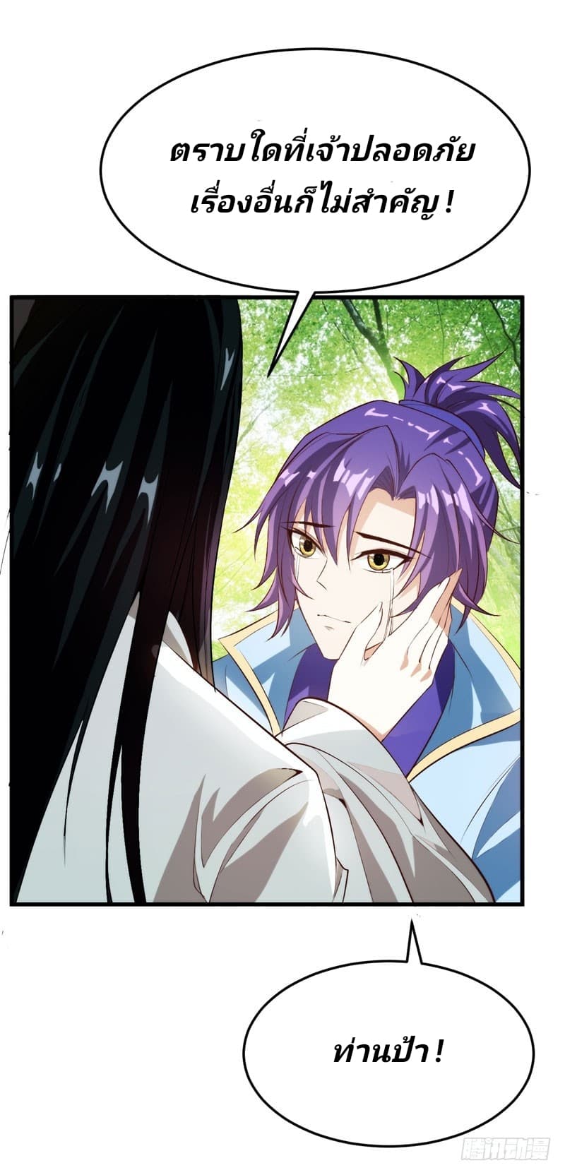 Rise of The Demon King ตอนที่ 54 แปลไทย รูปที่ 31