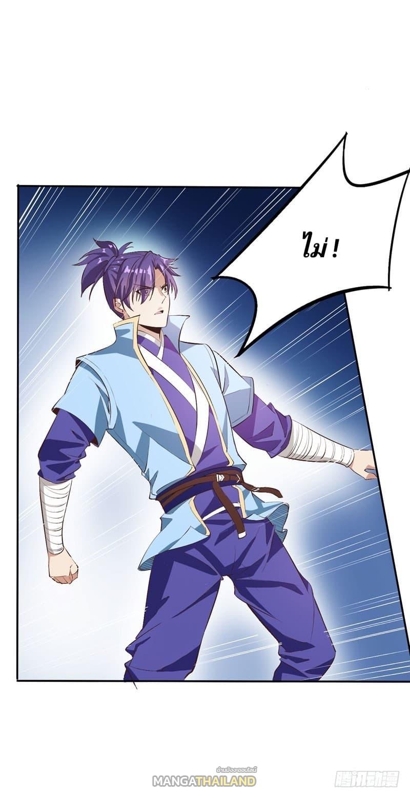 Rise of The Demon King ตอนที่ 54 แปลไทย รูปที่ 6