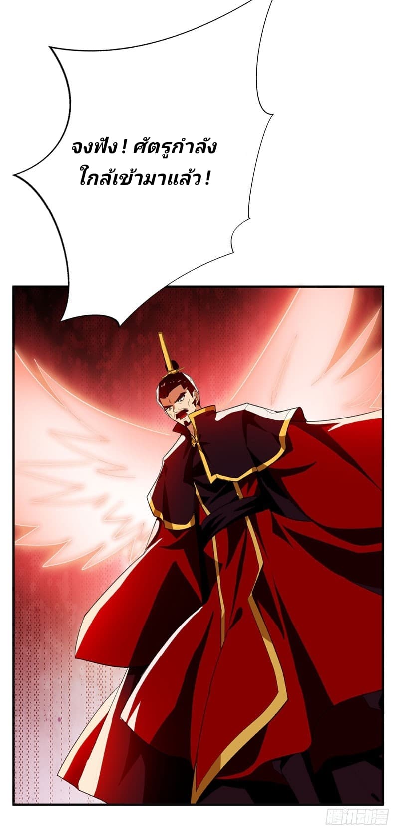Rise of The Demon King ตอนที่ 56 แปลไทย รูปที่ 11
