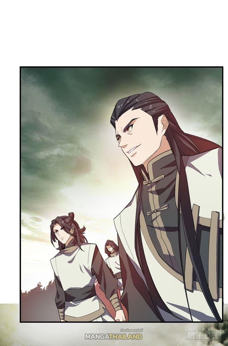 Rise of The Demon King ตอนที่ 56 แปลไทย รูปที่ 18