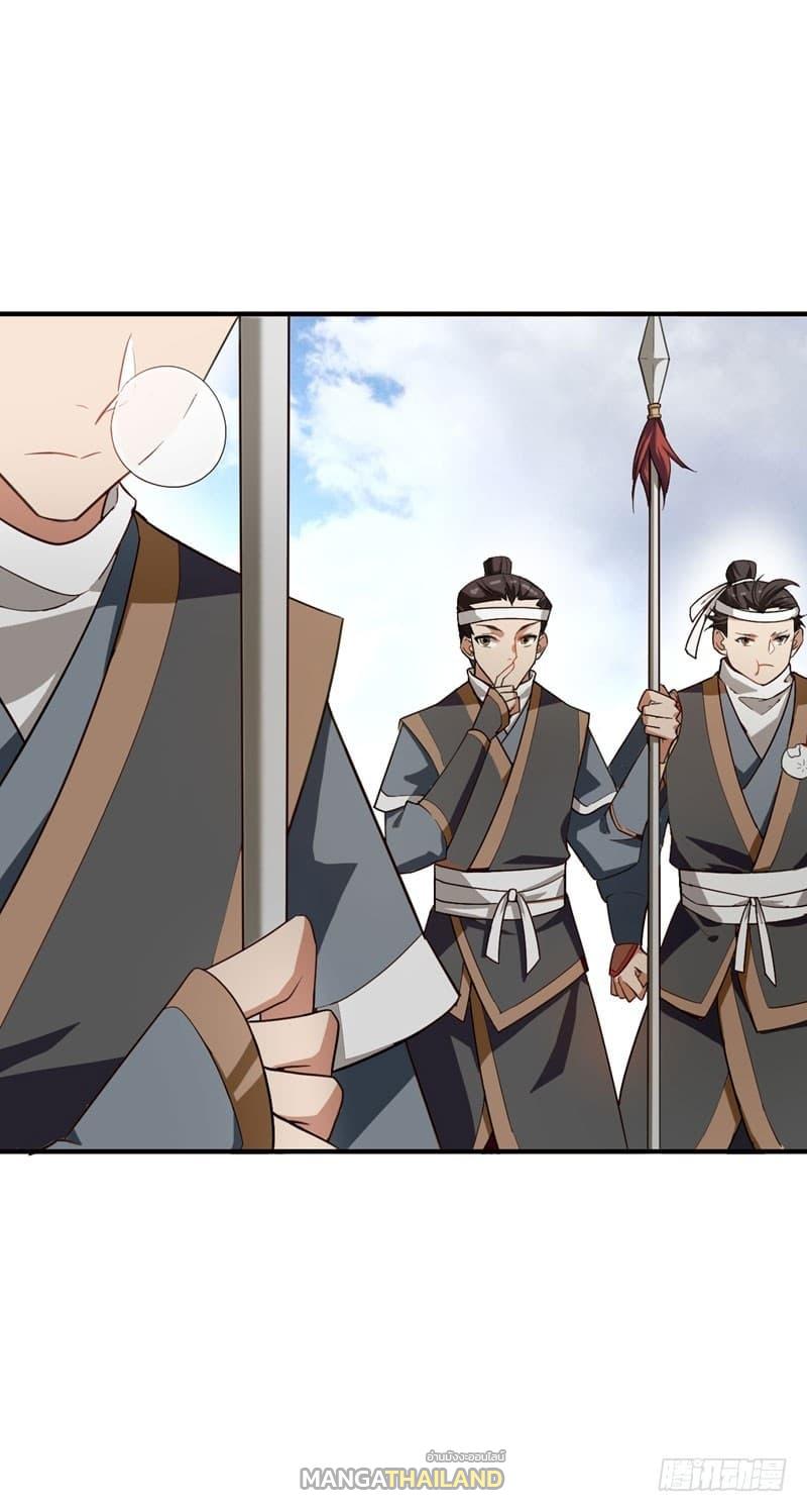 Rise of The Demon King ตอนที่ 56 แปลไทย รูปที่ 2