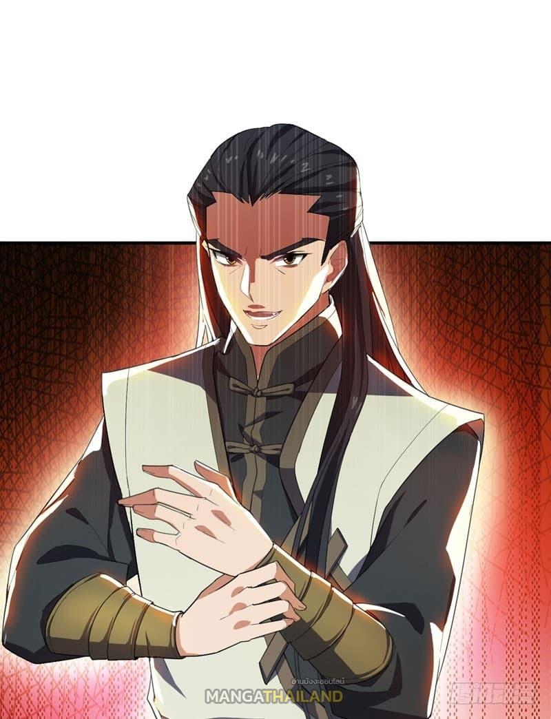 Rise of The Demon King ตอนที่ 56 แปลไทย รูปที่ 22