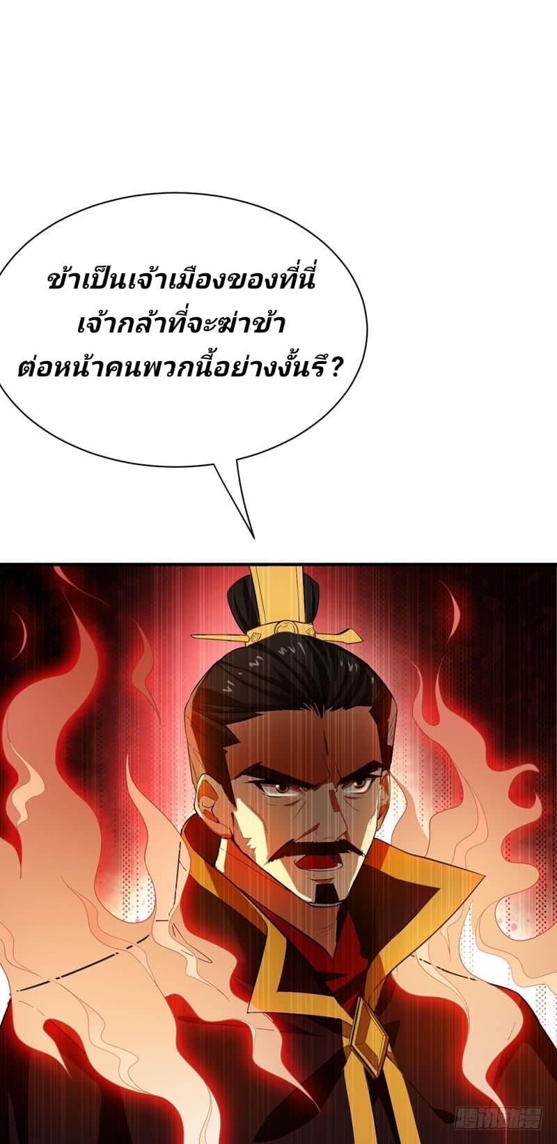 Rise of The Demon King ตอนที่ 56 แปลไทย รูปที่ 25