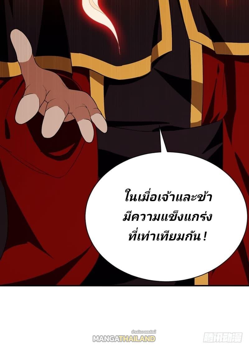 Rise of The Demon King ตอนที่ 56 แปลไทย รูปที่ 26