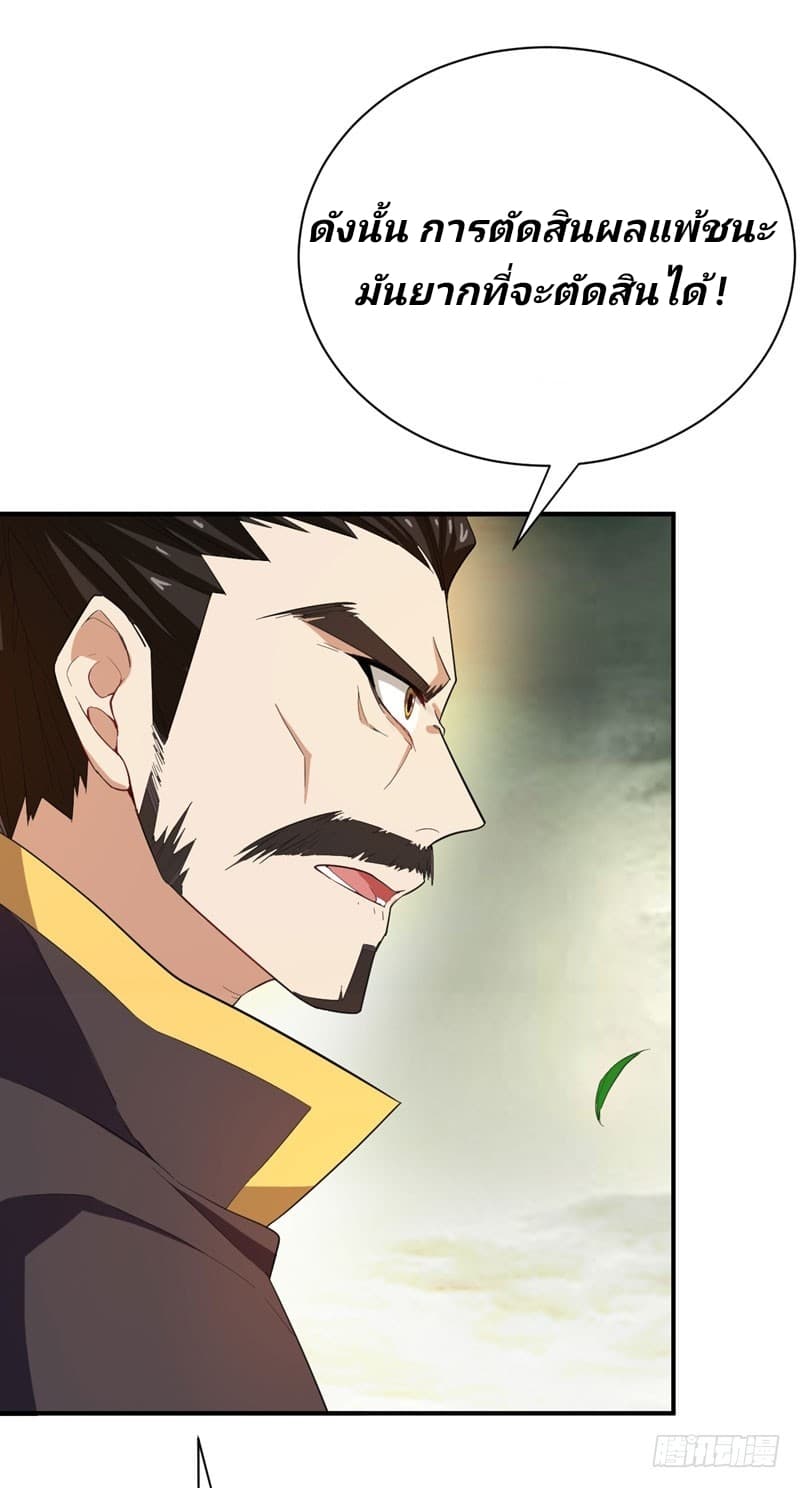 Rise of The Demon King ตอนที่ 56 แปลไทย รูปที่ 27