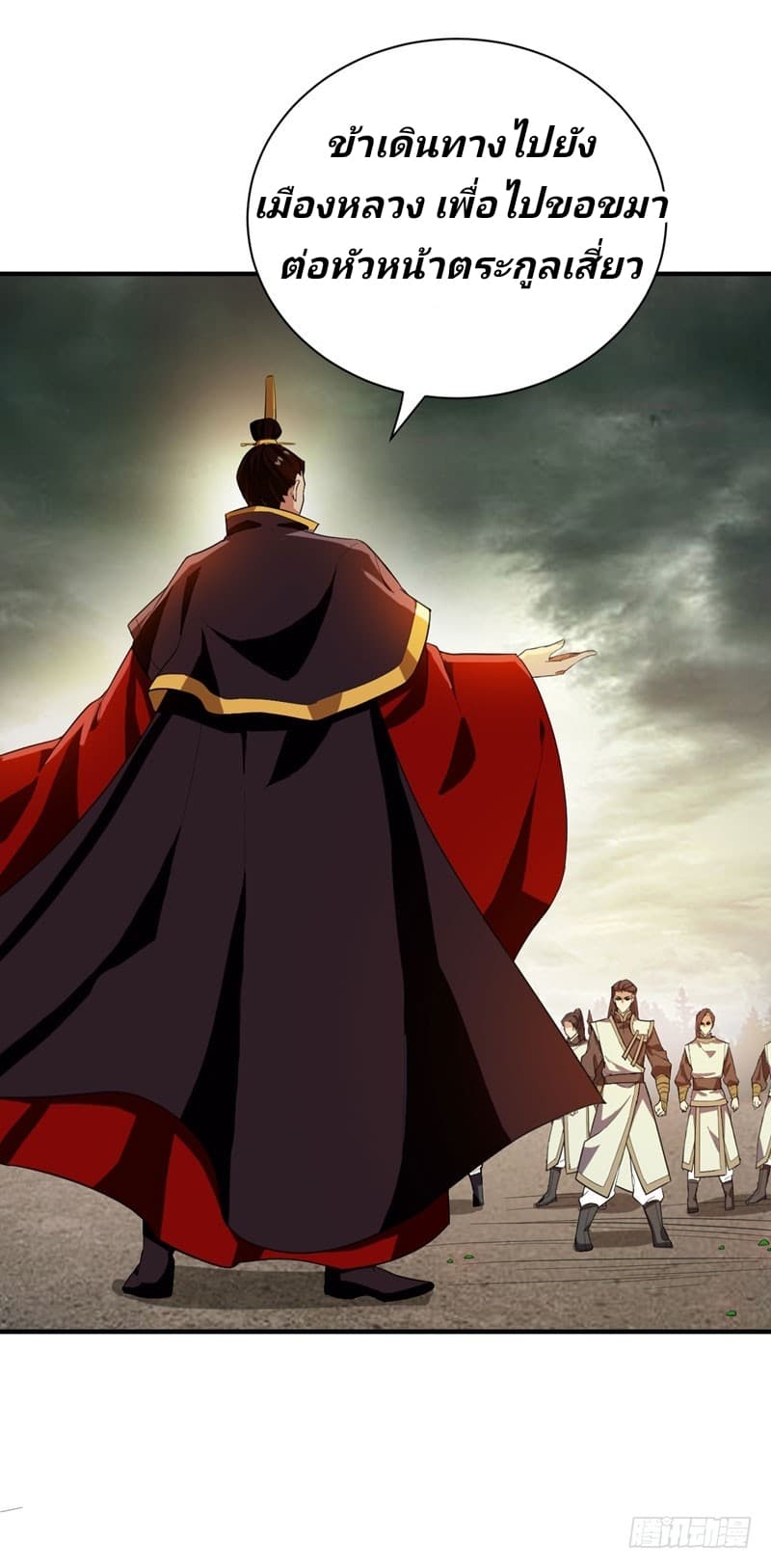 Rise of The Demon King ตอนที่ 56 แปลไทย รูปที่ 29