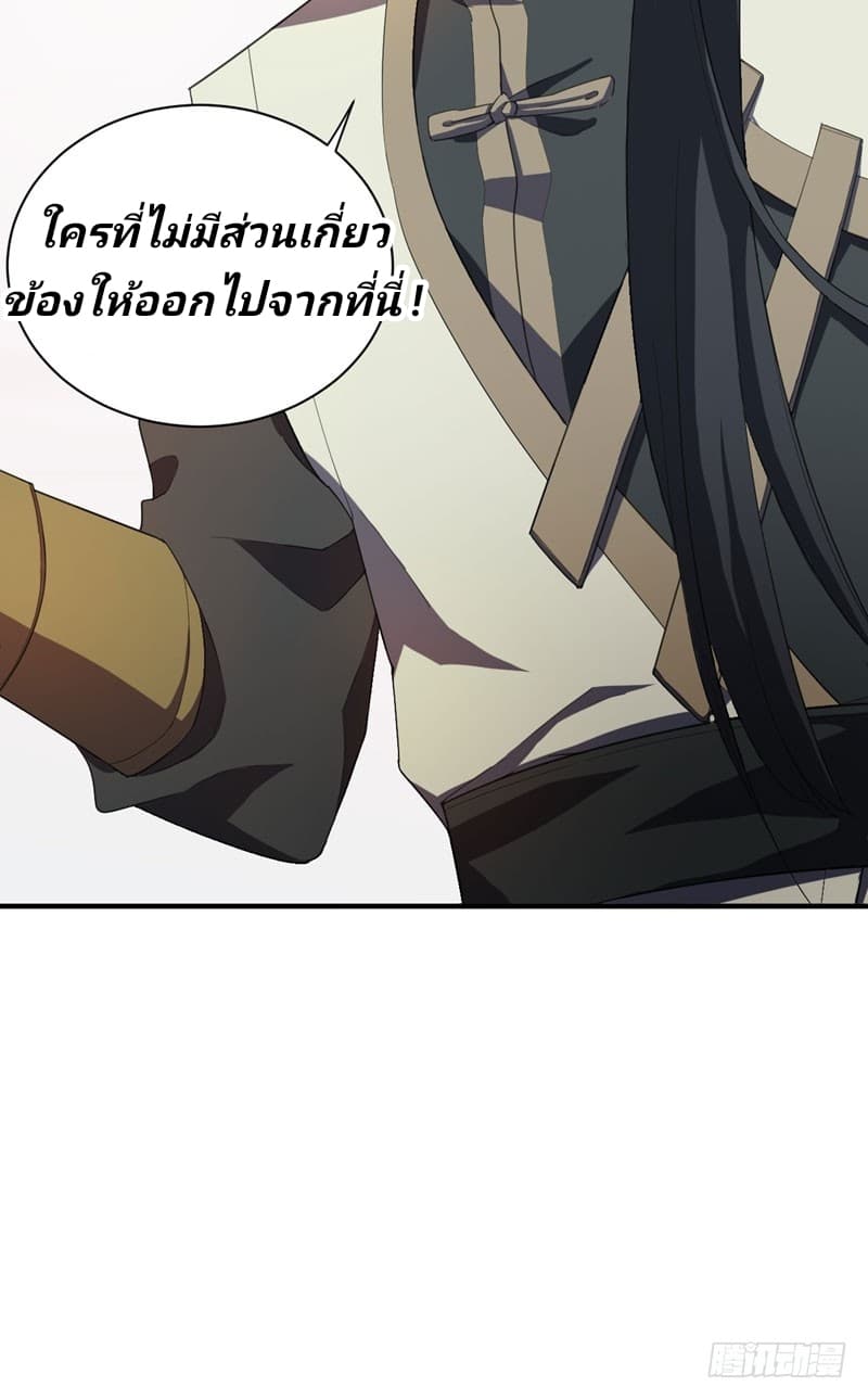 Rise of The Demon King ตอนที่ 56 แปลไทย รูปที่ 34