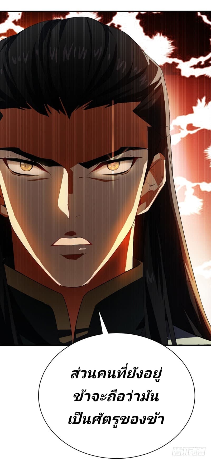 Rise of The Demon King ตอนที่ 56 แปลไทย รูปที่ 35