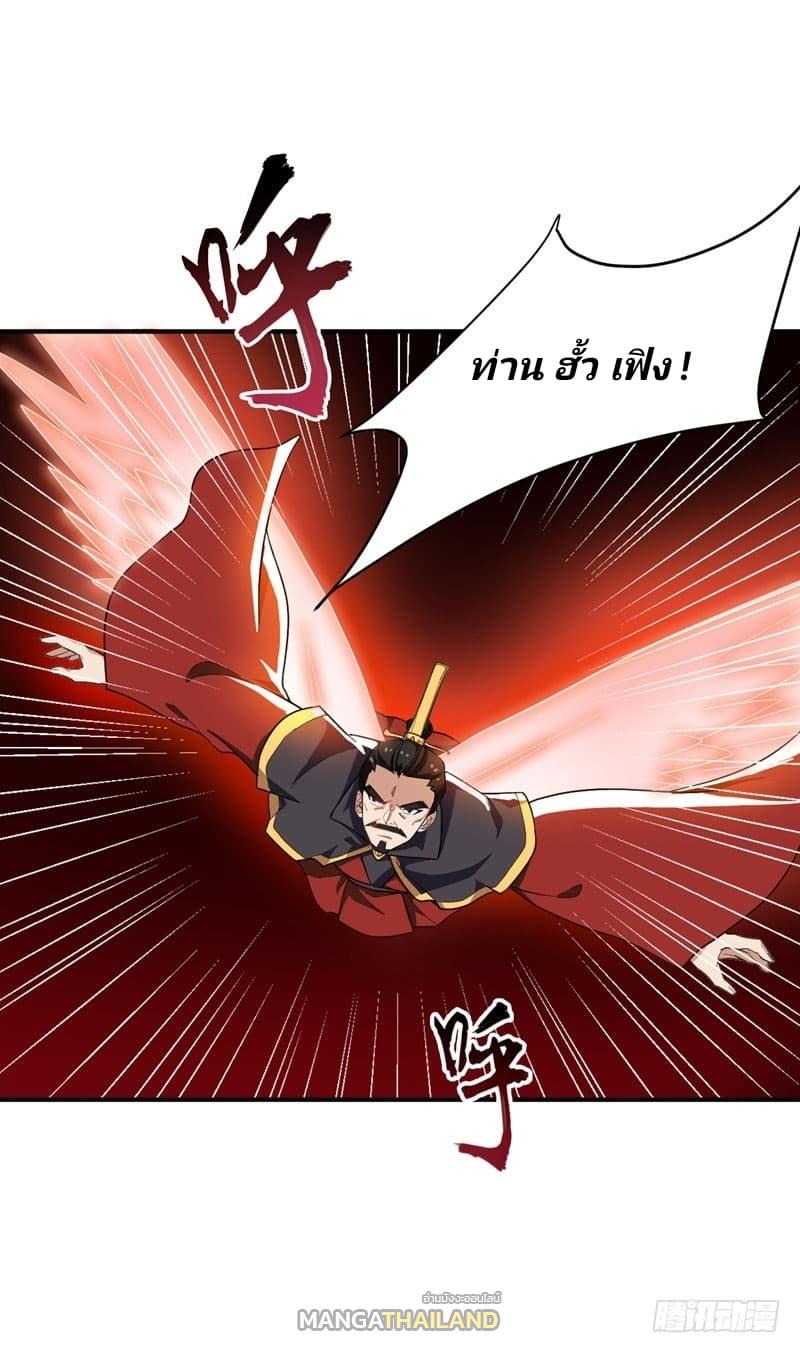 Rise of The Demon King ตอนที่ 56 แปลไทย รูปที่ 6
