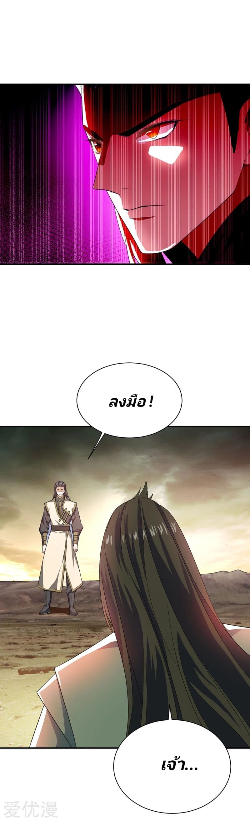 Rise of The Demon King ตอนที่ 59 แปลไทย รูปที่ 16
