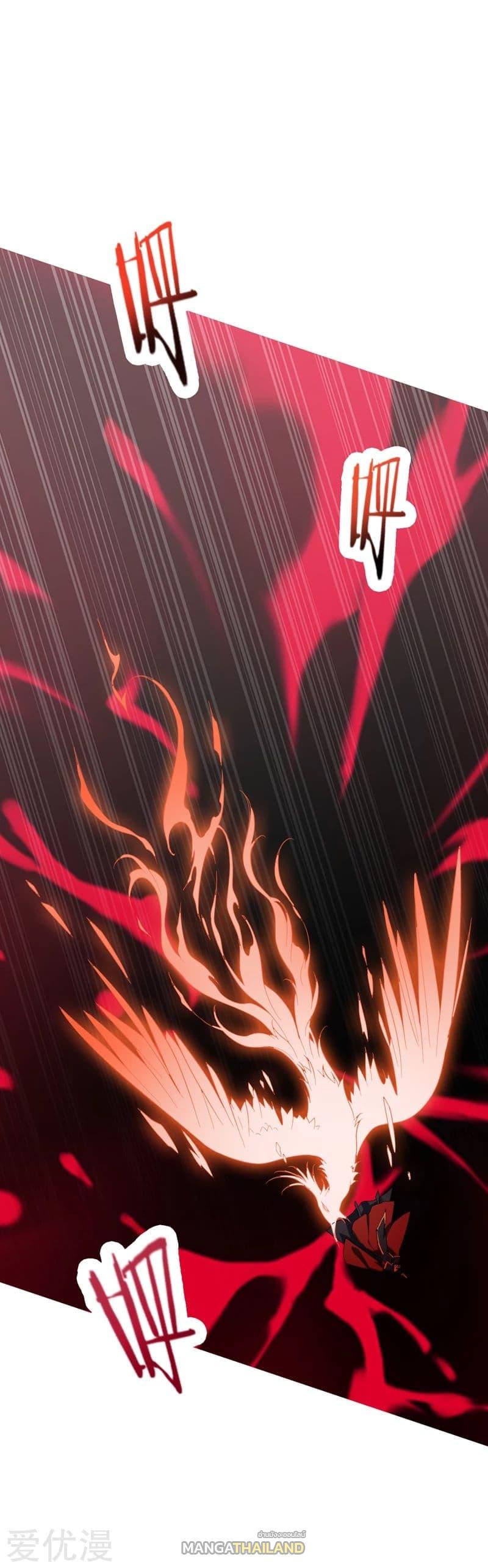 Rise of The Demon King ตอนที่ 59 แปลไทย รูปที่ 2
