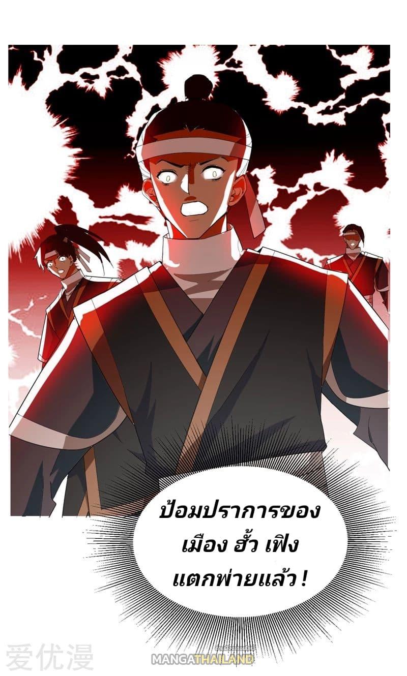 Rise of The Demon King ตอนที่ 59 แปลไทย รูปที่ 6