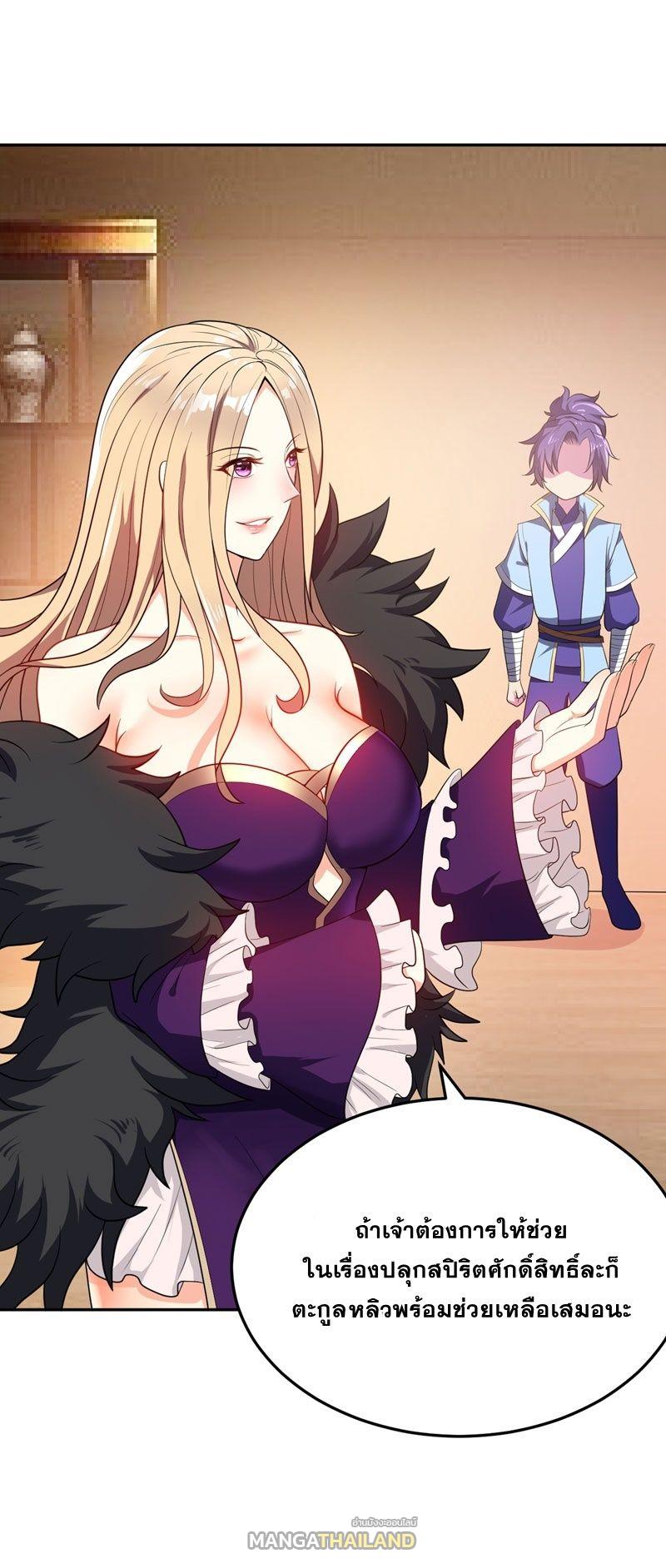 Rise of The Demon King ตอนที่ 6 แปลไทย รูปที่ 10