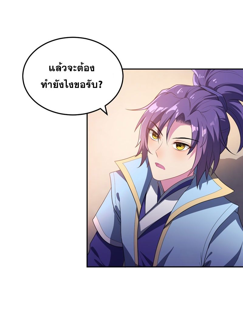 Rise of The Demon King ตอนที่ 6 แปลไทย รูปที่ 20