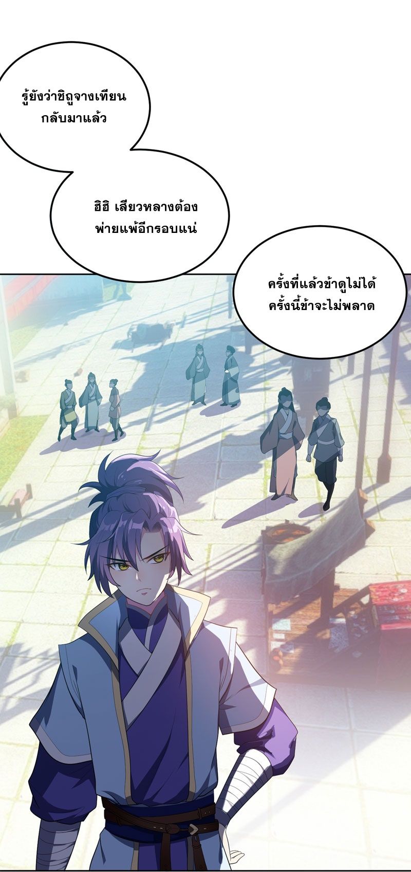 Rise of The Demon King ตอนที่ 6 แปลไทย รูปที่ 28