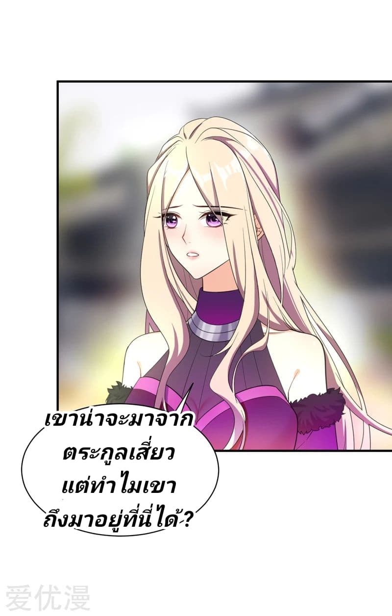 Rise of The Demon King ตอนที่ 60 แปลไทย รูปที่ 29