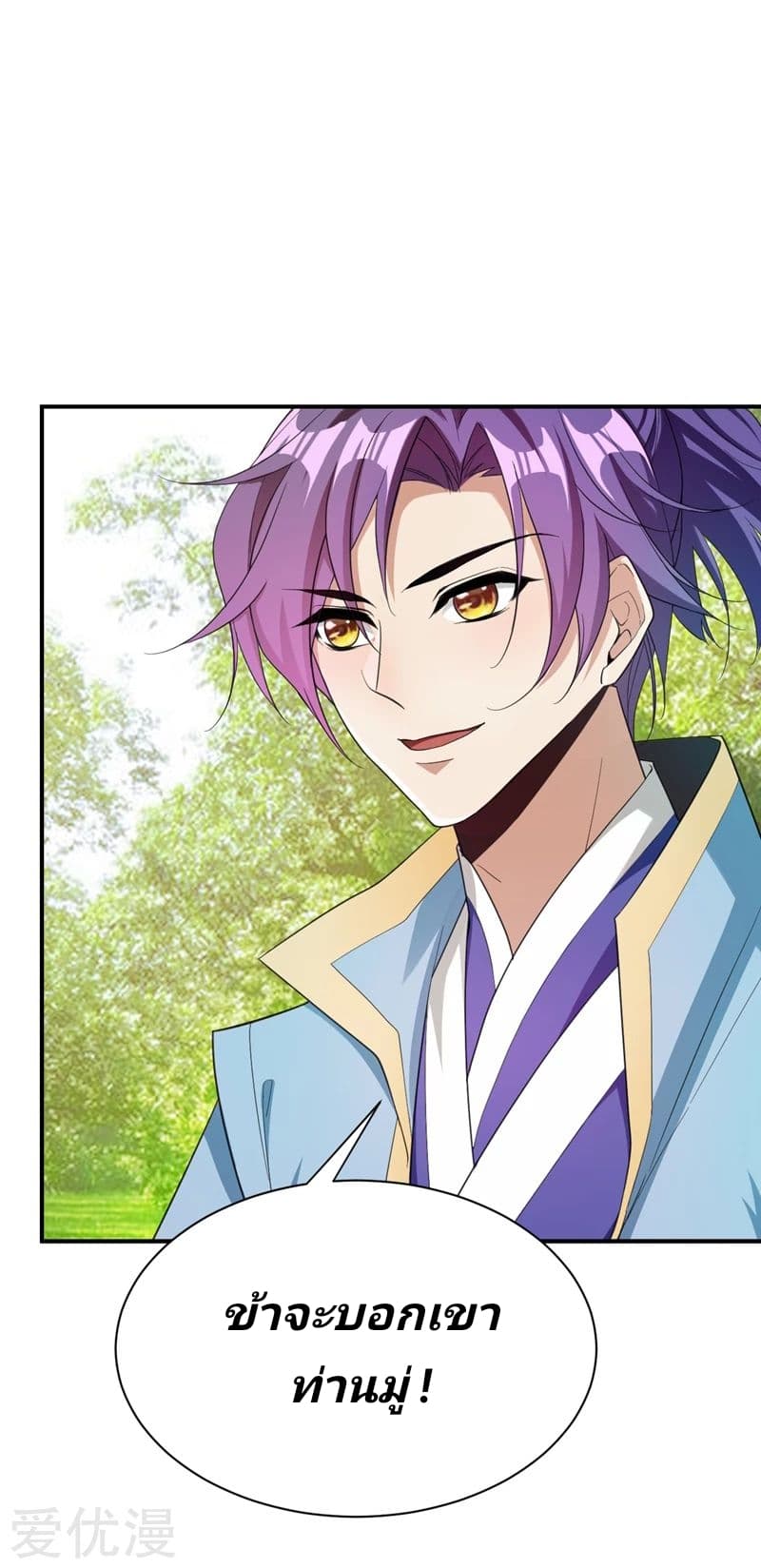 Rise of The Demon King ตอนที่ 60 แปลไทย รูปที่ 7