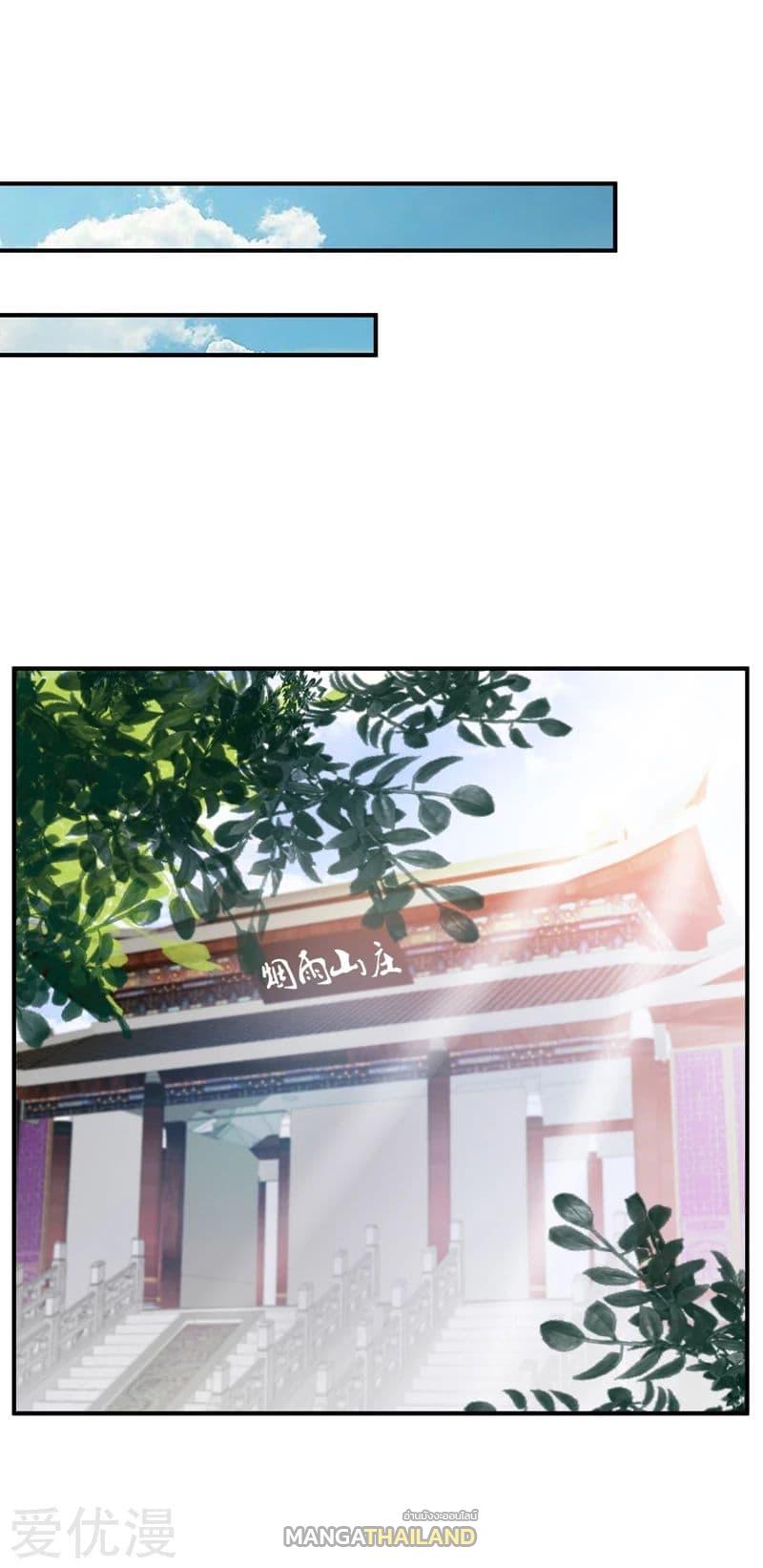Rise of The Demon King ตอนที่ 63 แปลไทย รูปที่ 10