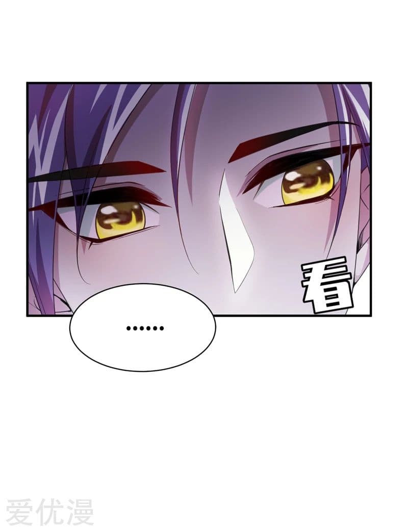 Rise of The Demon King ตอนที่ 63 แปลไทย รูปที่ 21