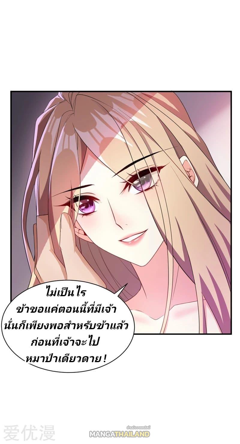 Rise of The Demon King ตอนที่ 64 แปลไทย รูปที่ 6