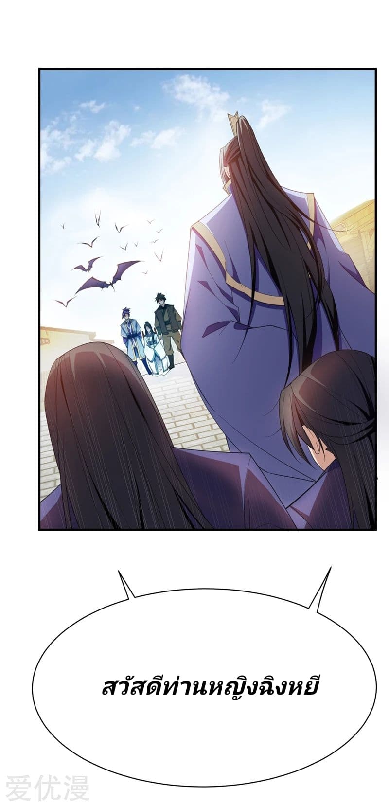 Rise of The Demon King ตอนที่ 65 แปลไทย รูปที่ 3