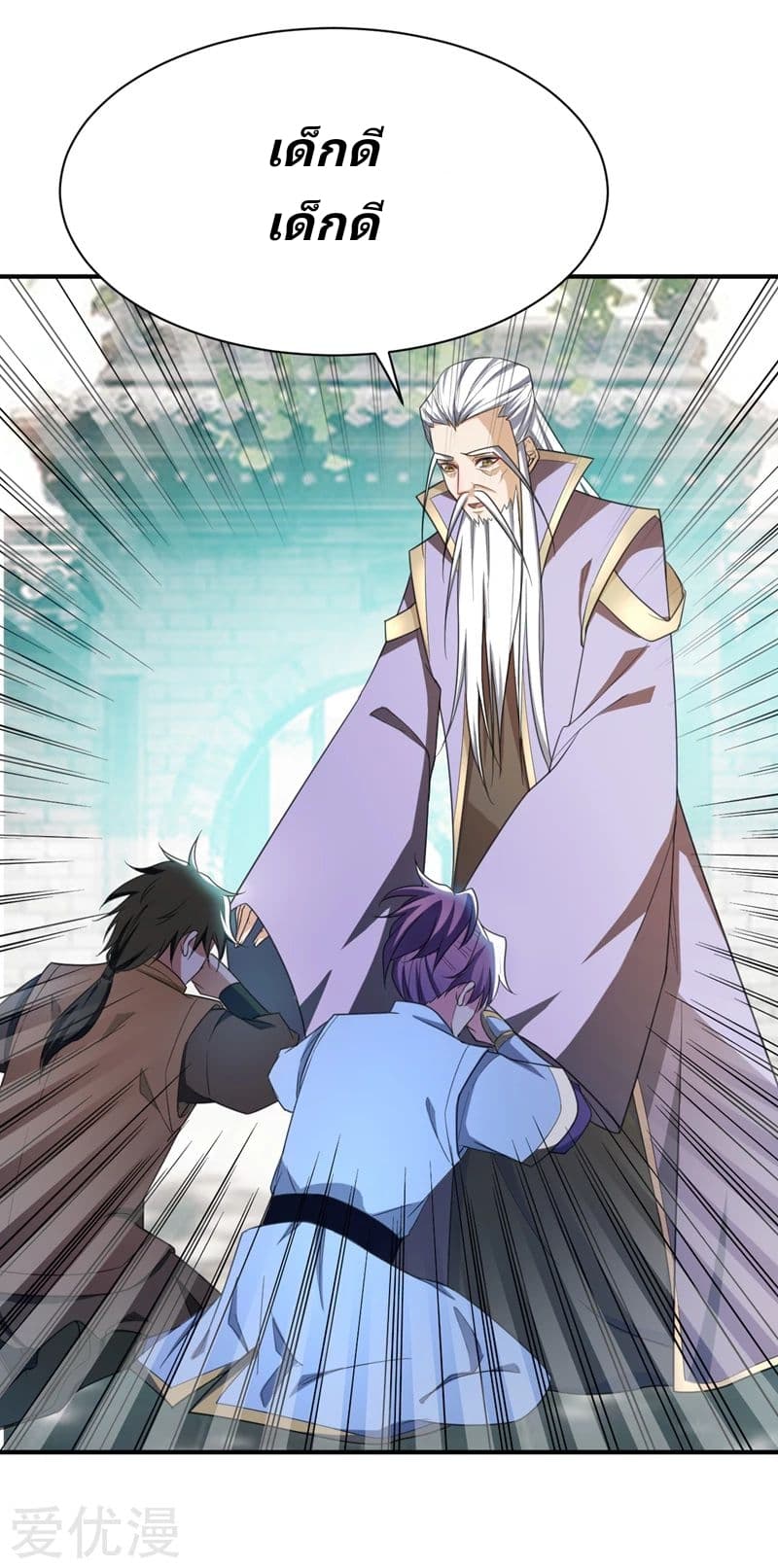 Rise of The Demon King ตอนที่ 65 แปลไทย รูปที่ 30
