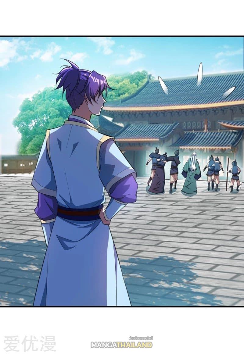 Rise of The Demon King ตอนที่ 67 แปลไทย รูปที่ 26