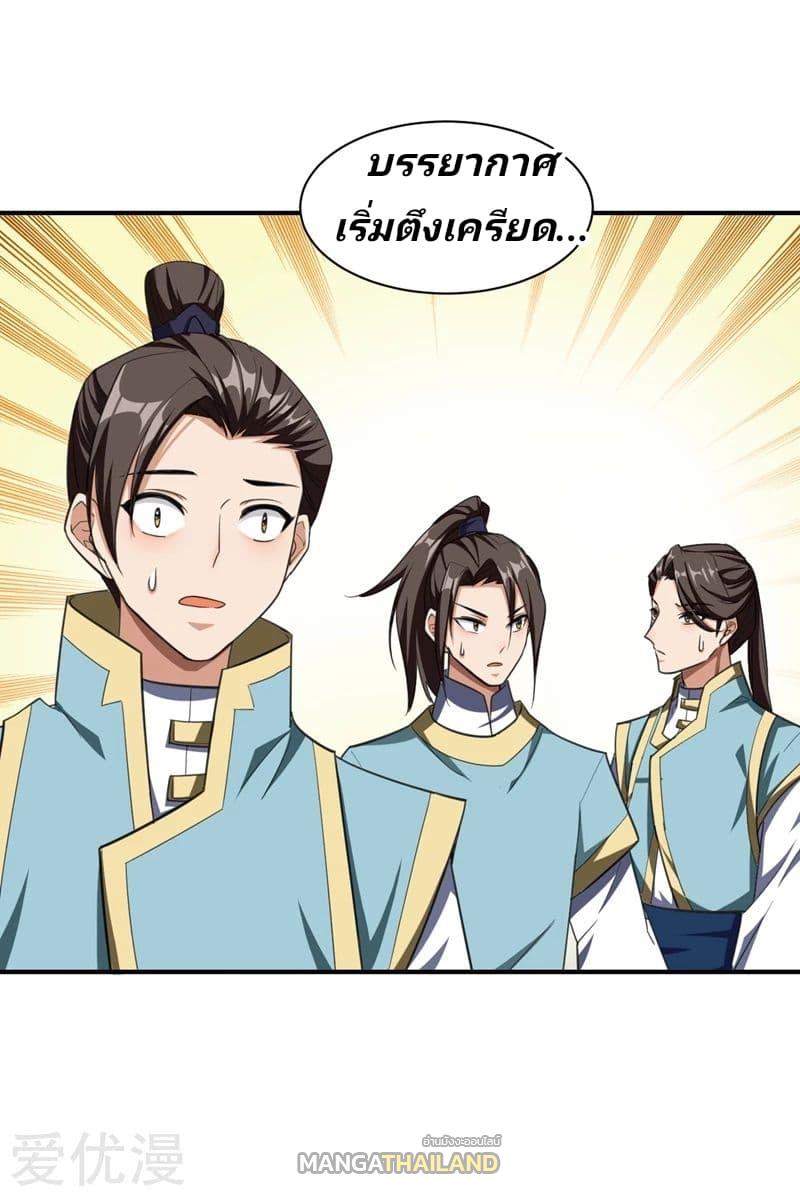 Rise of The Demon King ตอนที่ 69 แปลไทย รูปที่ 2