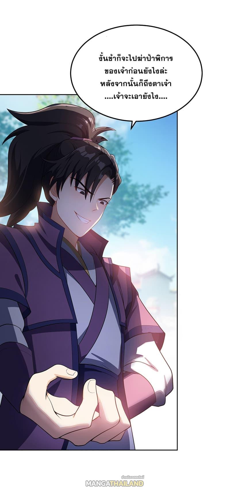 Rise of The Demon King ตอนที่ 7 แปลไทย รูปที่ 10