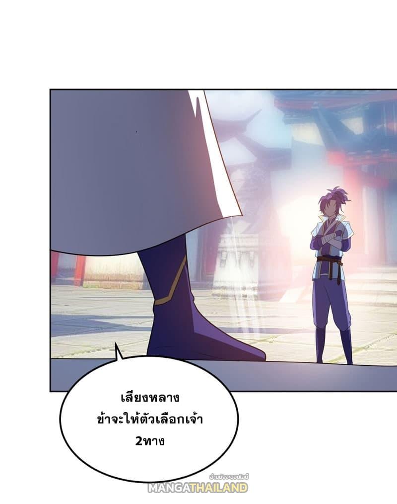 Rise of The Demon King ตอนที่ 7 แปลไทย รูปที่ 2