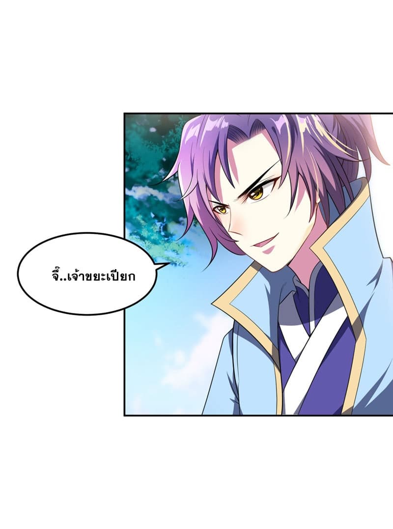 Rise of The Demon King ตอนที่ 7 แปลไทย รูปที่ 21