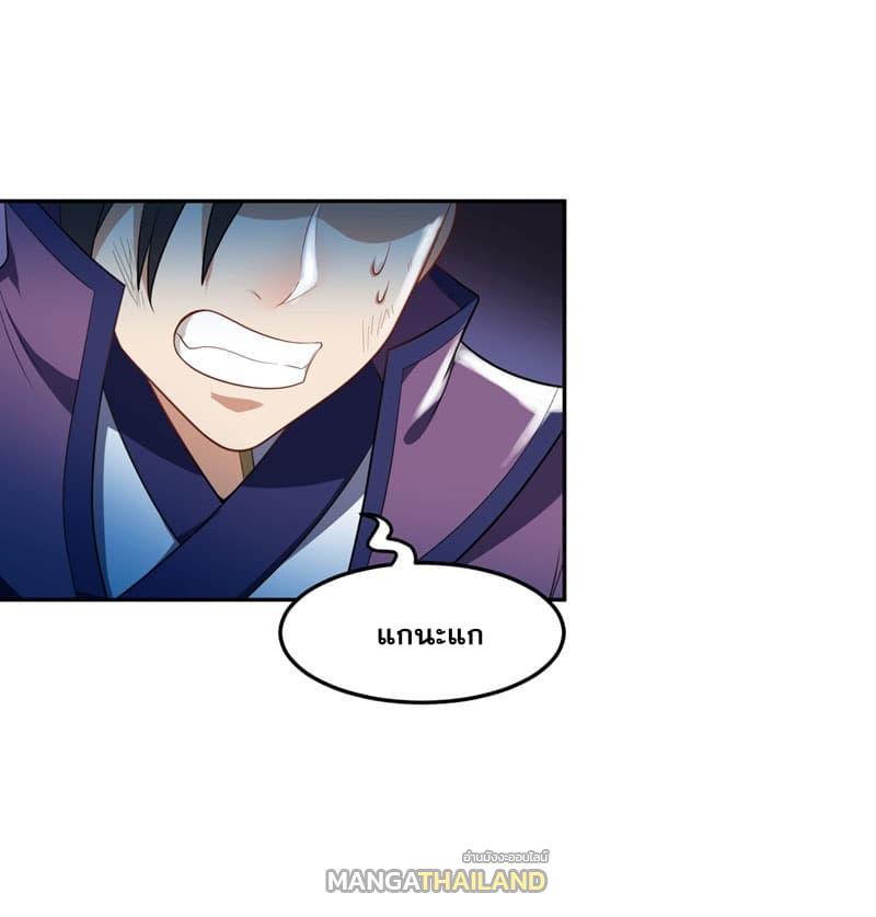 Rise of The Demon King ตอนที่ 7 แปลไทย รูปที่ 22