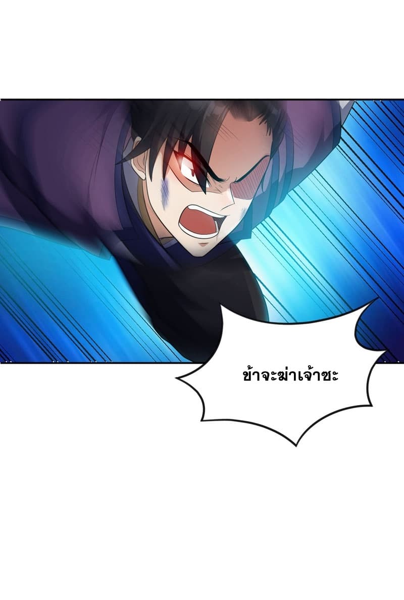 Rise of The Demon King ตอนที่ 7 แปลไทย รูปที่ 23