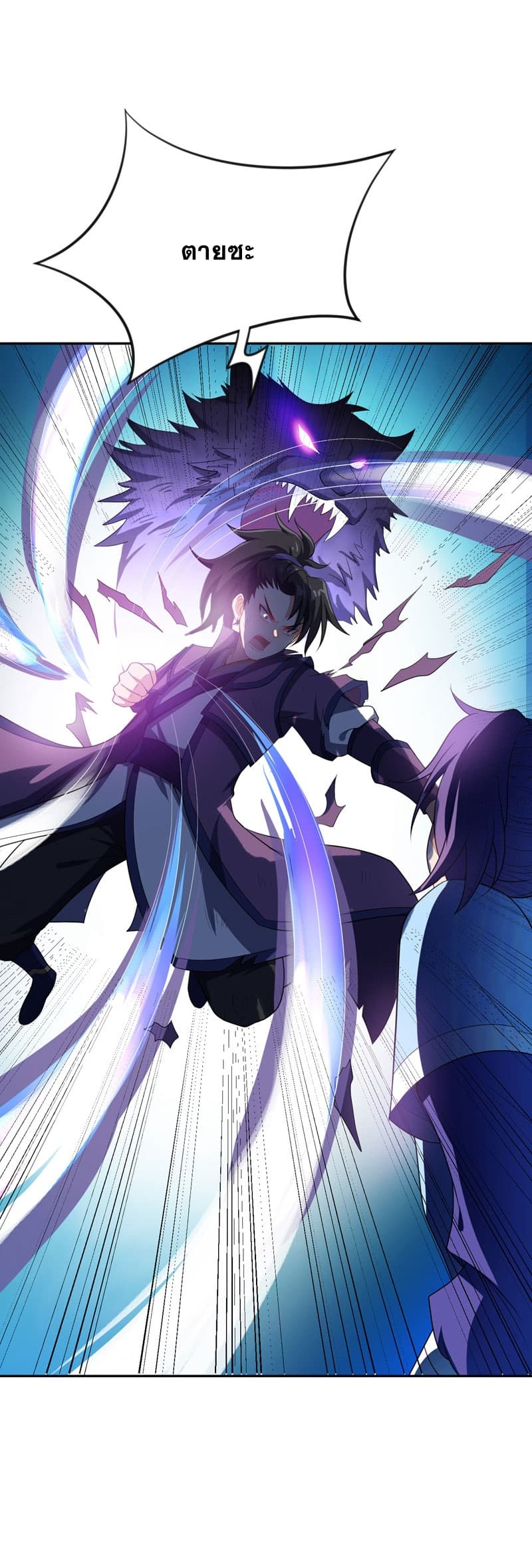 Rise of The Demon King ตอนที่ 7 แปลไทย รูปที่ 28