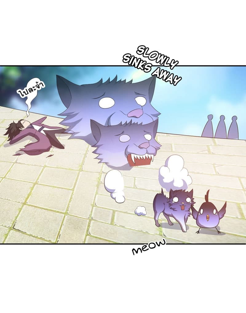 Rise of The Demon King ตอนที่ 7 แปลไทย รูปที่ 33