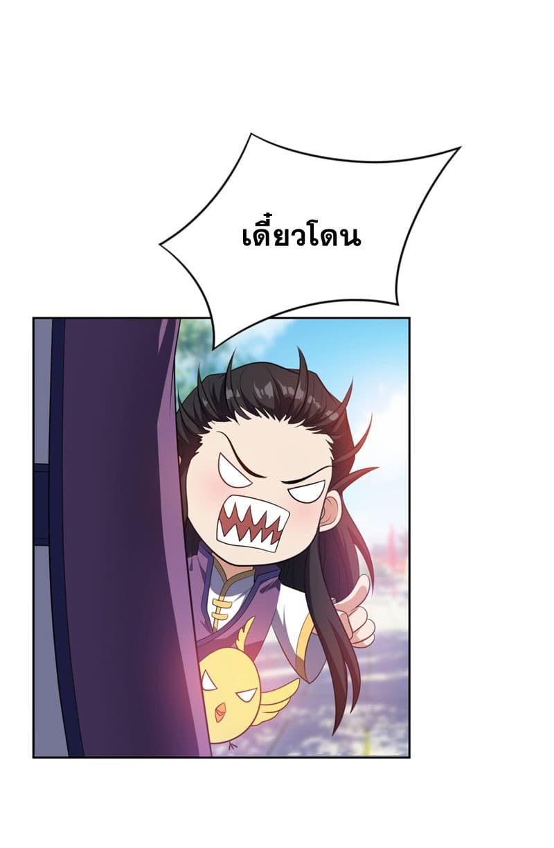 Rise of The Demon King ตอนที่ 7 แปลไทย รูปที่ 5