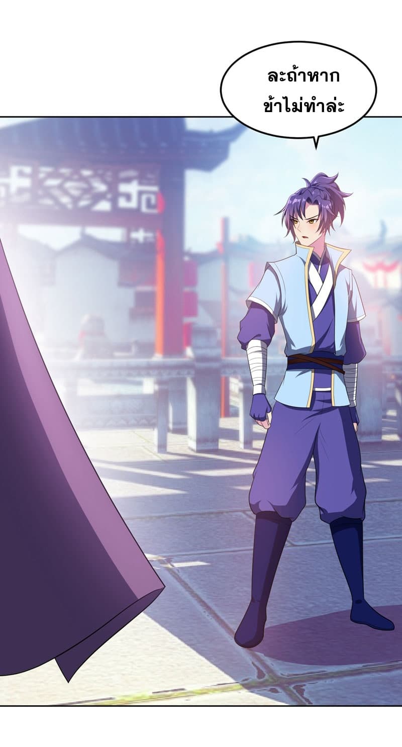 Rise of The Demon King ตอนที่ 7 แปลไทย รูปที่ 9