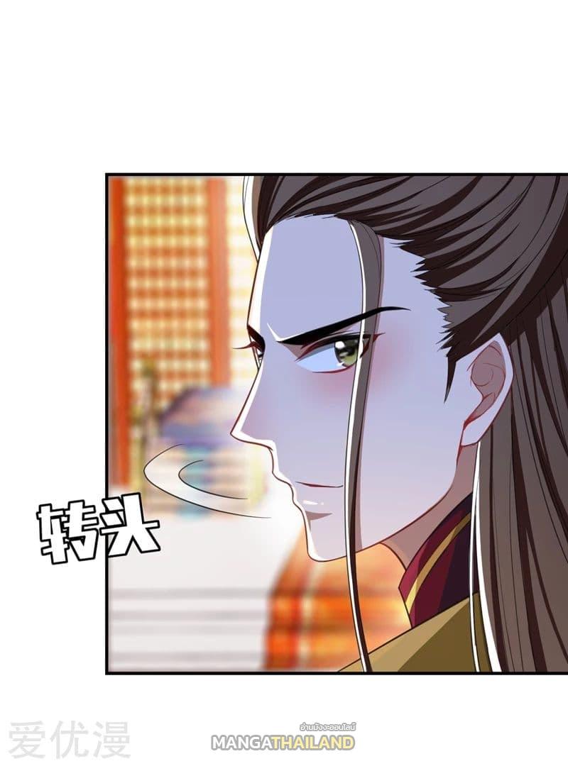 Rise of The Demon King ตอนที่ 70 แปลไทย รูปที่ 22