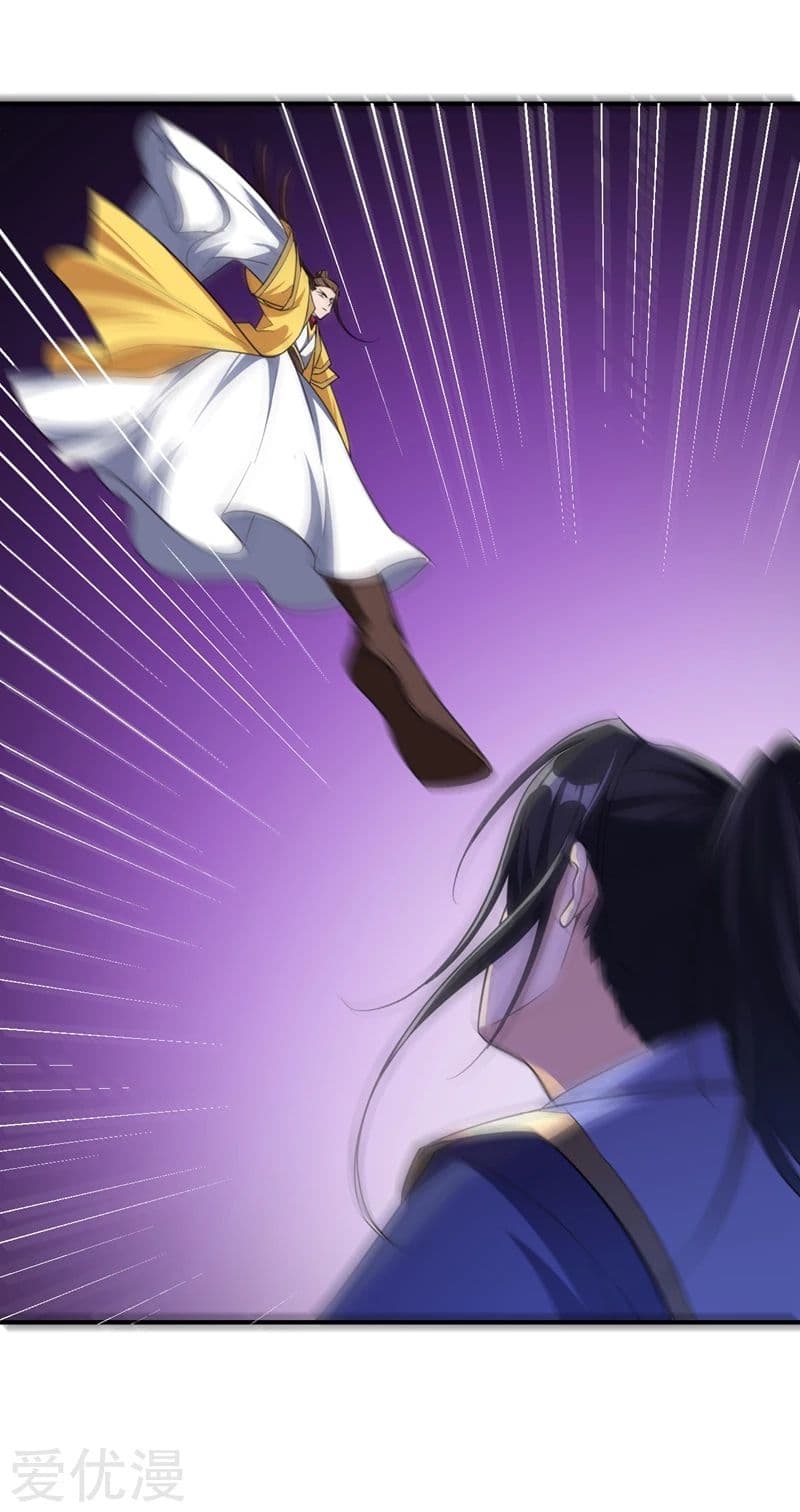 Rise of The Demon King ตอนที่ 70 แปลไทย รูปที่ 35