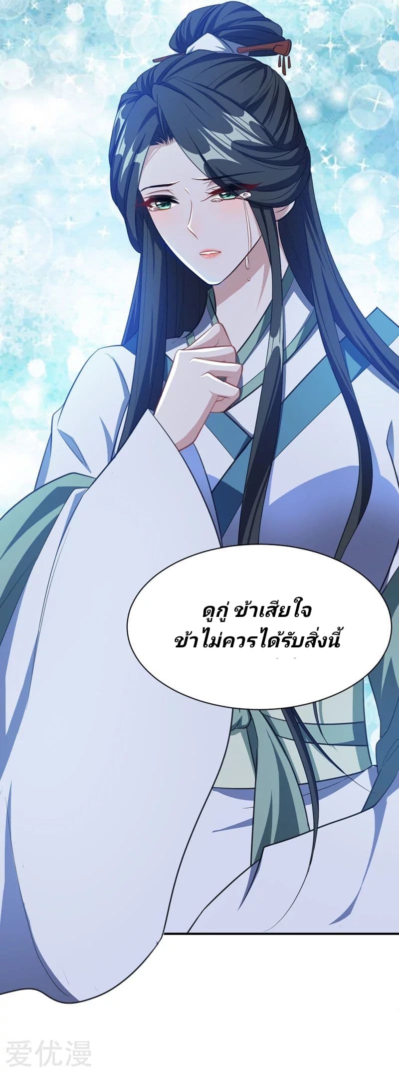 Rise of The Demon King ตอนที่ 73 แปลไทย รูปที่ 33